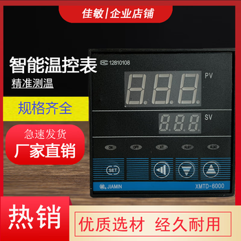 智能温控表xmtd6000自动温度控制仪k/e/pt100固态/继电器输出 6411/e