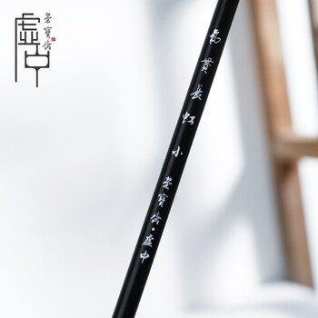 荣宝斋 毛笔 羊兼毫软笔书法练字大中小 文房四宝练习创作专用行草楷隶篆书 气贯长虹-小