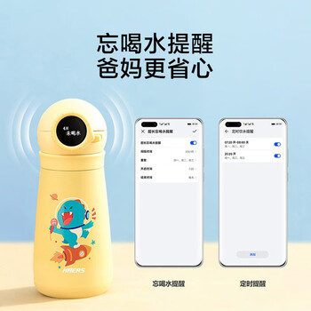 华为智选鸿蒙智选哈尔斯智能保温杯450ml儿童水杯316不锈钢学生男女礼物 华为智选鸿蒙智选哈尔斯智能保温杯450ml儿童水杯316不锈钢学生男女礼物