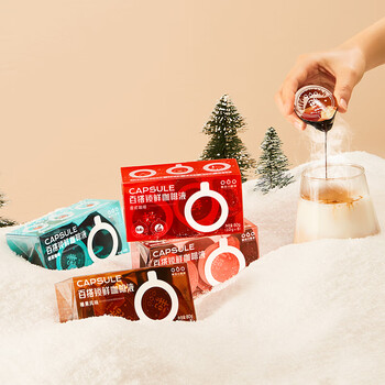 隅田川 进口懒人速溶胶囊咖啡 榛果风味咖啡可冷萃浓缩液 10g*8颗装 隅田川 进口懒人速溶胶囊咖啡 榛果风味咖啡可冷萃浓缩液 10g*8颗装