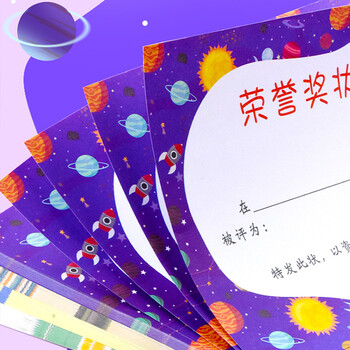 誉禾A4奖状纸中小学生加厚卡通荣誉奖状创意幼儿园学生用品四款混装/100张 5218 誉禾A4奖状纸中小学生加厚卡通荣誉奖状创意幼儿园学生用品四款混装/100张 5218