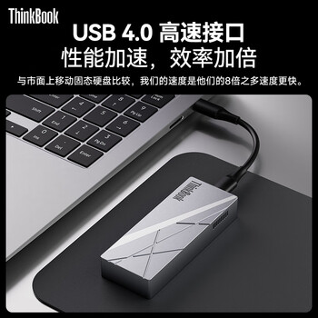 ThinkPad联想ThinkBook 1TB移动固态硬盘USB4.0 PSSD读速3800MB/S Type-C 苹果手机直连电脑外接硬盘 TU820