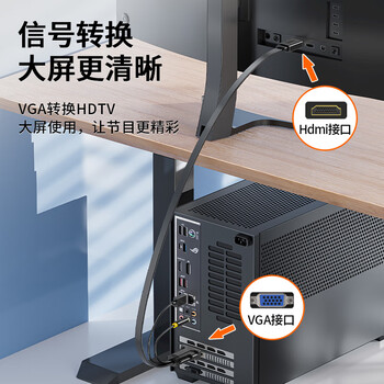 晶华VGA转HDMI转换线器带音频 高清视频适配器 电脑笔记本连接电视显示器投影仪视频线 黑色5米 Z140I