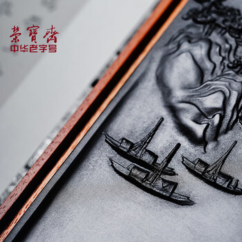 荣宝斋 砚台 歙砚毛笔书法文房四宝四大名砚原石大容量墨海墨池墨盒磨墨礼盒 泛舟沧海