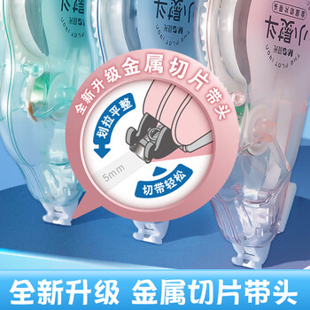 晨光（M&G）文具30米小熨斗系列修正带 金属切片带头改正带 平整服帖隐形涂改带小学生初中生专用 单支装