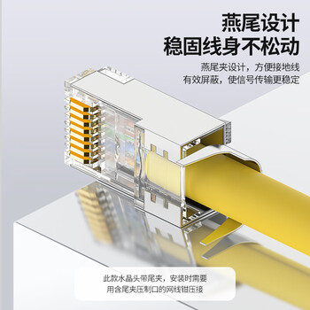 CNCOB超六类万兆网线水晶头 cat6a双屏蔽rj45网络接头 30颗装 CN-TC6G6G-23E