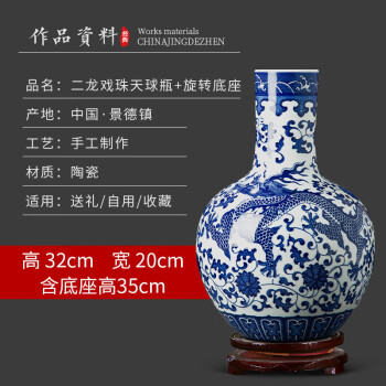 龍戏珠陶瓷大花瓶