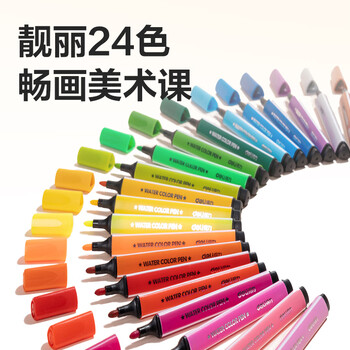 得力(deli)24色可水洗水彩笔易握粗三角学生儿童涂色颜色马克笔画笔套装文具女孩儿童礼物热门商品 得力(deli)24色可水洗水彩笔易握粗三角学生儿童涂色颜色马克笔画笔套装文具女孩儿童礼物热门商品