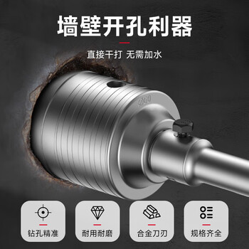 德力西电气（DELIXI ELECTRIC）墙壁开孔器混凝土钻头墙面开孔冲击钻穿墙打孔器【方柄400接杆】