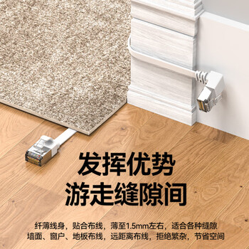 炬信（JUXIN）七类弯头网线CAT7类扁平网线 万兆网络屏蔽双绞连接线 家用电脑宽带成品跳线 上弯白色0.5米