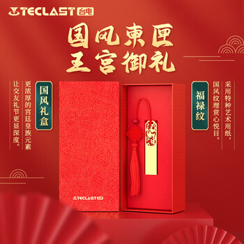 台电32GB USB2.0 U盘 金属原创中国风 月兔创意礼品 花好月圆优盘 国潮礼盒装