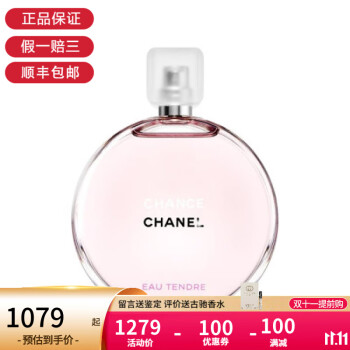 u003csky様専用u003e CHANEL 香水２点-