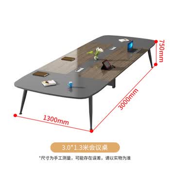 圣黎长桌会议桌椅培训桌椅组合圆角开会办公桌接待桌 3.0*1.3米会议桌