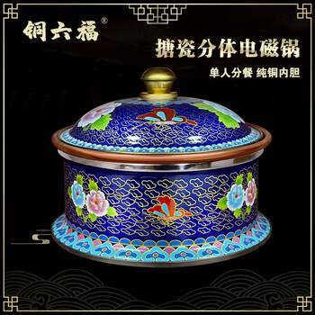 景泰蓝火锅炉价格报价行情- 京东