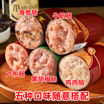 幸鸾俄罗斯香肠5根牛肉筋纯即食肉鸡肉卢布海参大香肠下酒食品火腿肠5