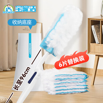 宝家洁【杨幂同款】静电除尘掸可伸缩长柄+短柄+6个替换头+收纳桶