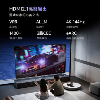 Vidda NEW S85 海信电视 85英寸 144Hz高刷 4+64G 以旧换新4K智能超薄游戏液晶平板巨幕大屏电视85V1N-S