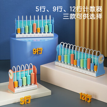 得力(deli)5行儿童计数器学习数学教具学生加减法计算架算术认知计数单位 启蒙算盘文具益智玩具开学礼物蓝 得力(deli)5行儿童计数器学习数学教具学生加减法计算架算术认知计数单位 启蒙算盘文具益智玩具开学礼物蓝