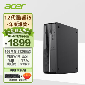 宏碁(acer)商祺X2670 12代酷睿i5标压商用办公台式电脑主机 企业采购设计师家用全套整机 i5-12450H 16G 512G SSD 内置WiFi 蓝牙