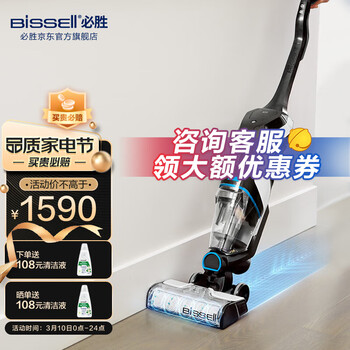 必胜(BISSELL) 无线智能高速洗地机三代3.0MAX家用扫地机吸拖洗一体拖地机手持吸尘器 2765Z