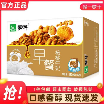 蒙牛(mengniu)7月產早餐核桃/原麥味牛奶250ml*16盒整箱禮盒乳品飲料