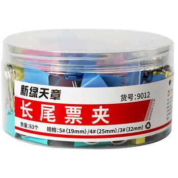 天章 （TANGO）长尾夹燕尾夹子凤尾夹票夹反尾夹票据夹子63只彩色组合装(19MM*35只+25MM*18只+32MM*10只)