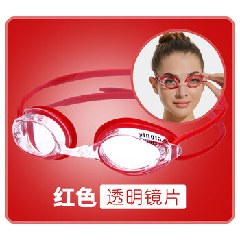 英发泳镜高清防雾训练比赛游泳眼镜成人男女竞赛防水游泳镜标准款红色
