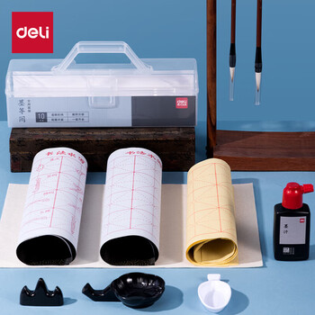 得力（deli）文房用品书法套装 文房四宝毛笔砚台宣纸收纳箱初学者学生入门 文房套装10件套开学用品小学生礼物