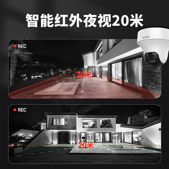 HIKVISION海康威视监控摄像头200万云台旋转AI移动侦测高清poe网线供电红外夜视家用室内监控2C20IY-DE2.8MM
