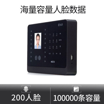 汉王（Hanvon）考勤机打卡机人脸识别 0.1秒识别 200张人脸识别 快速识别 U盘下载 红外高清双摄智能考勤 C226S