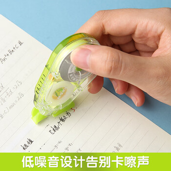 晨光（M&G）文具20m*5mm强韧带芯修正带 学生涂改带 低噪音隐形改正带 单个装颜色随机 开学文具