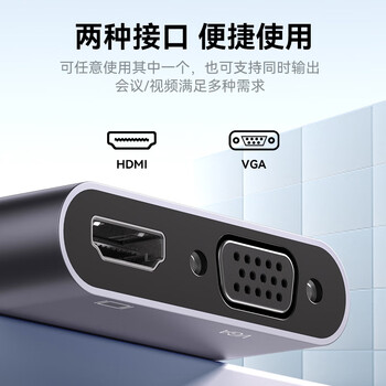 胜为（shengwei）USB3.0转HDMI/VGA转接头 笔记本转换器电脑投影仪转接口 多功能扩展UR-602B