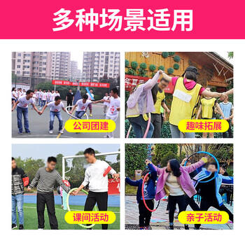 一圈到底团建游戏道具趣味运动会拓展年会活动学校户外训练器材