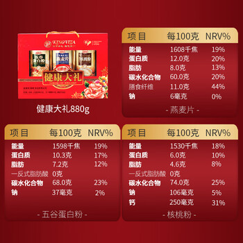 金惟他健康大礼中秋礼盒中老年核桃粉老年人营养食品送长辈生日中秋送礼 金惟他健康大礼中秋礼盒中老年核桃粉老年人营养食品送长辈生日中秋送礼