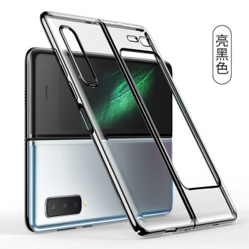 鹿純 適用於三星zfold2手機殼w21摺疊屏galaxyfold2保護套透明f9000