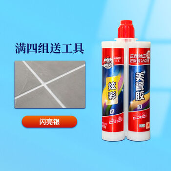 德高美缝剂瓷砖地砖专用炫彩防水防霉家用十大品牌真瓷胶填缝 闪亮银