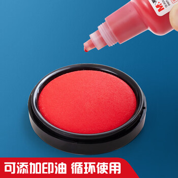 晨光(M&G)φ84mm圆形塑壳财务秒干印台印泥 办公用品 红色单个装AYZ97524 晨光(M&G)φ84mm圆形塑壳财务秒干印台印泥 办公用品 红色单个装AYZ97524