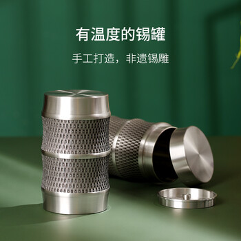 京东京造 锡制茶叶罐 储物罐密封罐保鲜罐【礼盒】 竹韵节节高 京东京造 锡制茶叶罐 储物罐密封罐保鲜罐【礼盒】 竹韵节节高