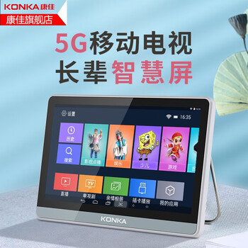 康佳(konka)老年看戏机迷你移动小电视机老人看戏机唱戏机便携式wifi