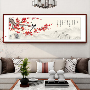 喜上眉梢国画中式沙发背景墙壁 咏梅 60*180cm