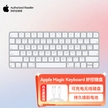 AppleMagic Keyboard价格报价行情- 京东