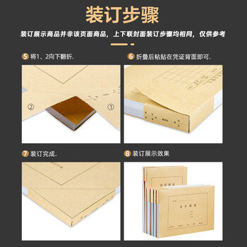 金蝶（kingdee）A4横版会计报表封面120g 25套/包 封面封底包角 299*212mm