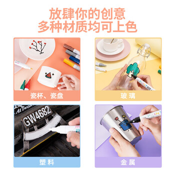 得力（deli）油漆笔马克笔 记号笔签到笔轮胎笔相册涂鸦笔 S558 白色 12支/盒 1盒装