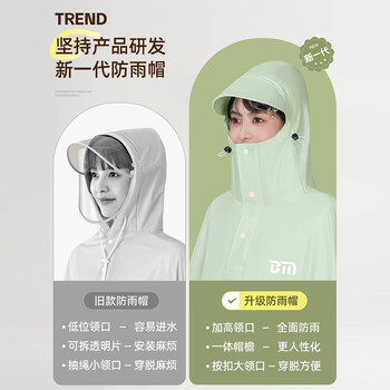 备美雨衣电动电瓶车女款专用成人外穿长款全身防暴雨加厚骑行雨披