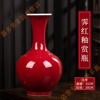 清代红釉瓶价格报价行情- 京东
