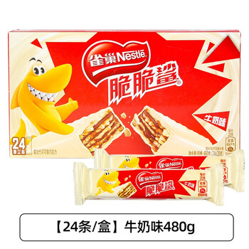 雀巢脆脆鲨巧克力威化饼干网红休闲食品儿童零食牛奶味情人节礼物