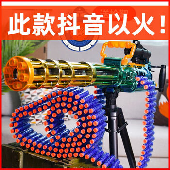 羽凡鸟黄金加特林玩具枪电动连发儿童玩具男孩枪软胶弹加特琳机关枪82