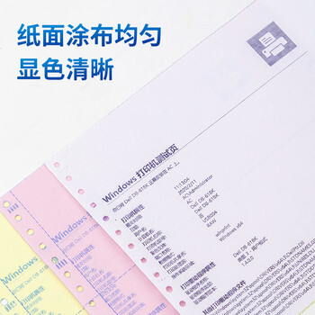 得力（deli）【缺页十倍赔】白令海三联三等分撕边针式电脑打印纸 彩色(白红黄) 600页 241-3-1/3CS