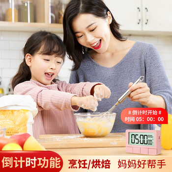 得力(deli)多功能电子计时器闹钟 磁吸厨房烘焙定时器提醒器 学生练习考试时间管理 粉色8841