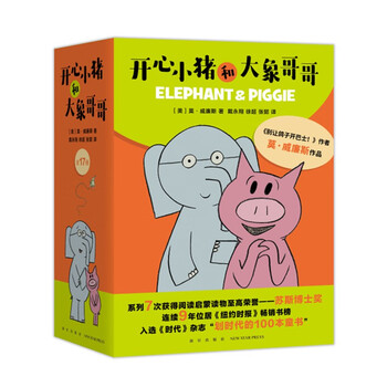 絵本　英語　中国語　小象和小猪系列 An ELEPHANT & PIGGIE 絵本 英語 中国語 小象和小猪系列 An ELEPHANT & PIGGIE 絵本 英語